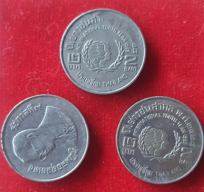 เหรียญ2บาทเยาวชนสากลชนิดพิเศษ