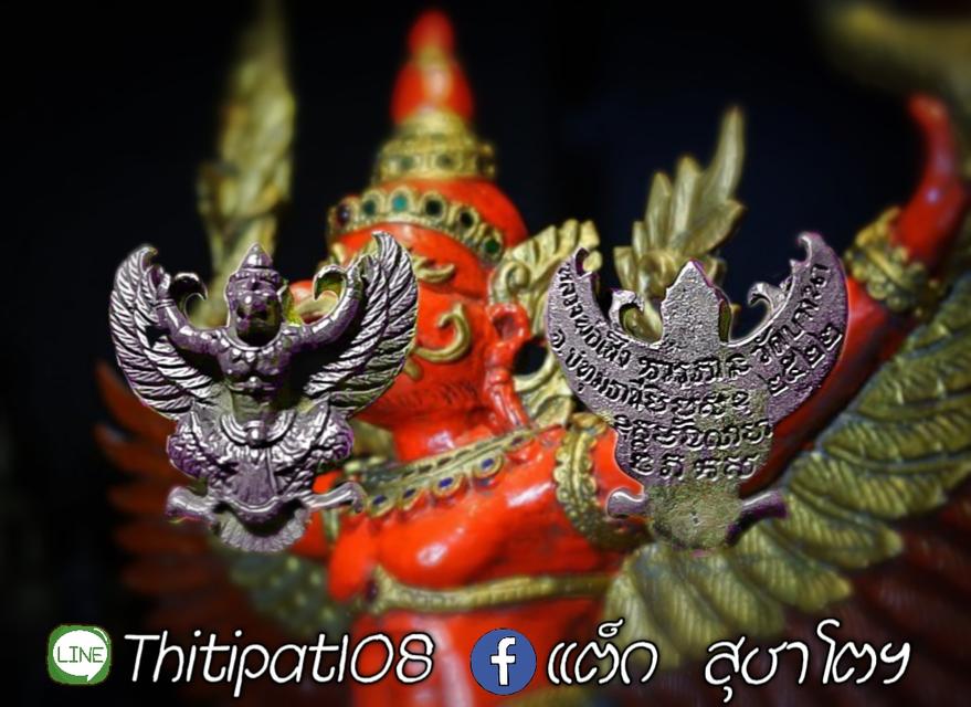 พญาครุฑ