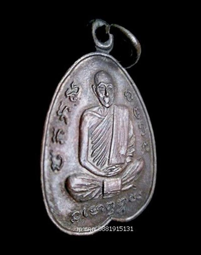 รูป เหรียญหลวงพ่อสำลี วัดซับบอน จ.สระบุรี ปี2511 3