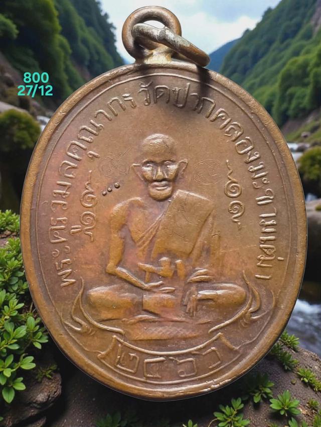 27/12#ขายพระบ้านเก่าเก็บ