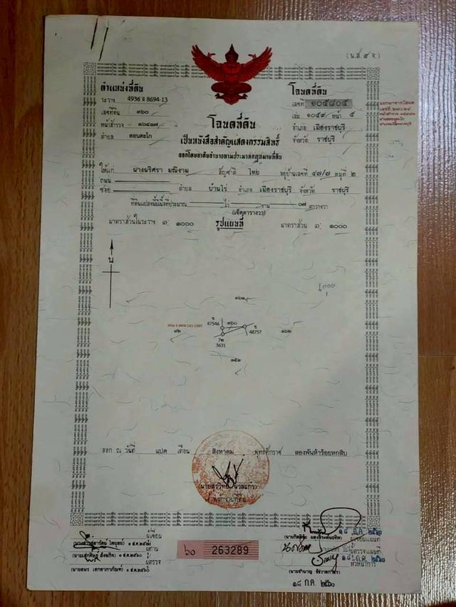 ขายที่ดินยกแปลงถมแล้ว 2-0-11 ไร่ กลางหมู่บ้านจราจรพัฒนา เขาแก่นจันทน์ ซอย 9 ใกล้ตลาดศรีเมือง พร้อมโฉนด ดอนตะโก ราชบุรี 14