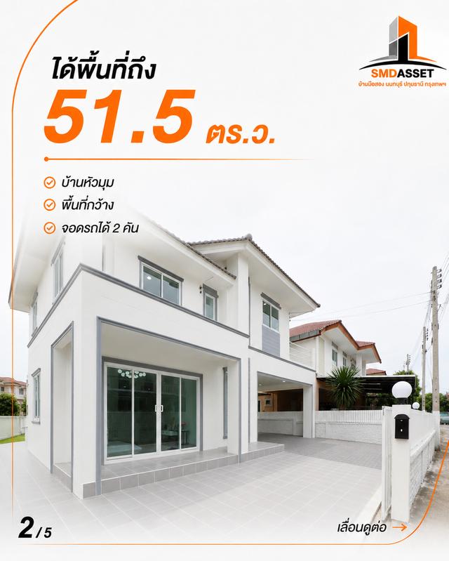 🏡 บ้านเดี่ยว 2 ชั้น 51.5 ตรว. ม.ฉัตรหลวง 11 ขนาด 3 ห้องนอน 3 ห้องน้ำ บ้านหัวมุม หลังใหญ่ พร้อมเฟอร์ ขาย 3.28ล้าน 2