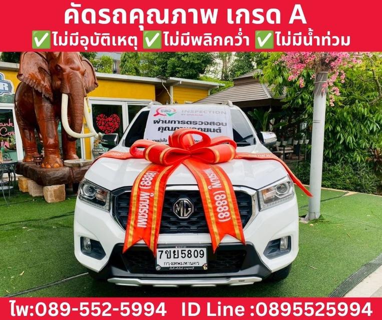 MG Extender Double Cab 2.0 Grand X 4WD ปี 2021