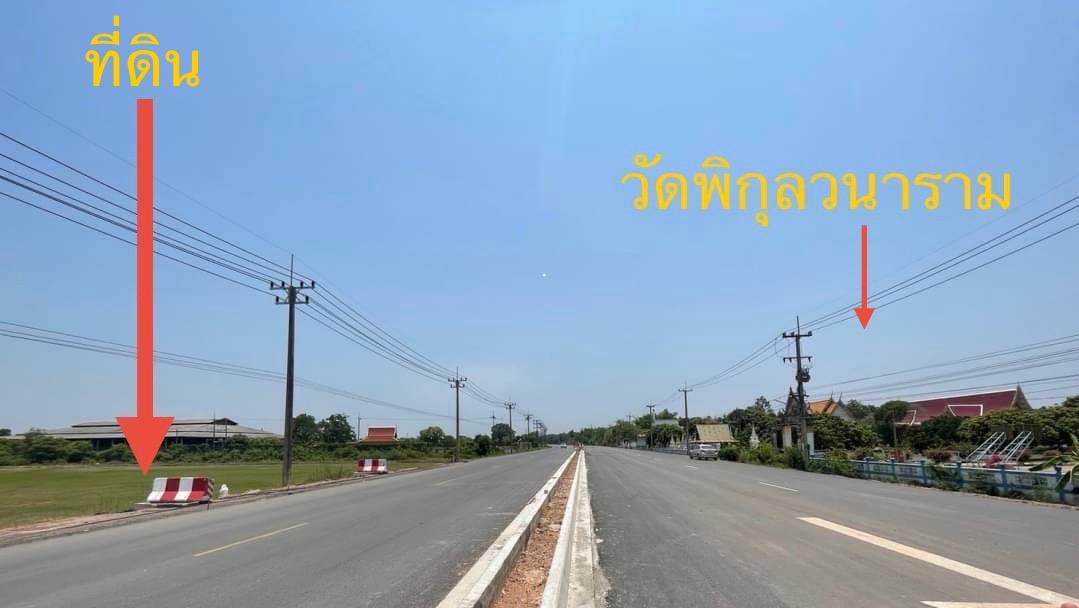 ที่ดิน ติดถนนใหญ่ อ.บ้านสร้าง จ.ปราจีนบุรี 8