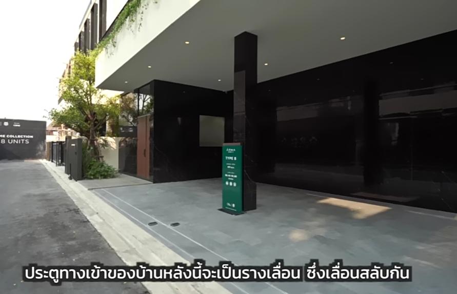 อาณา Rama 9 บ้านพร้อมอยู่ 9