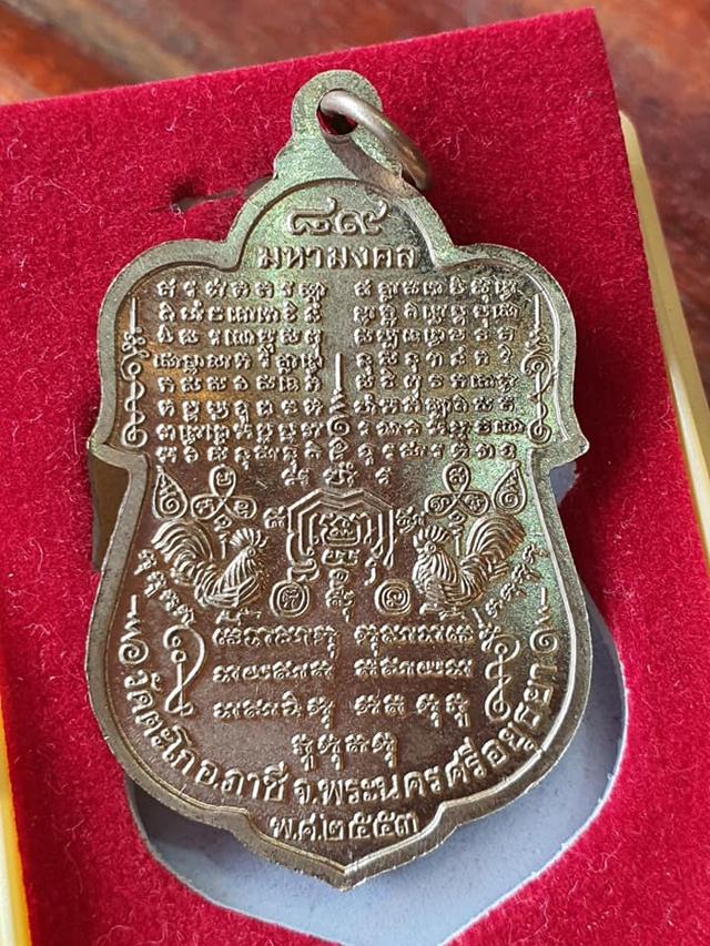 หลวงพ่อรวยหมื่นยันต์ เนื้ออาปาก้า ทันหลวงพ่อ