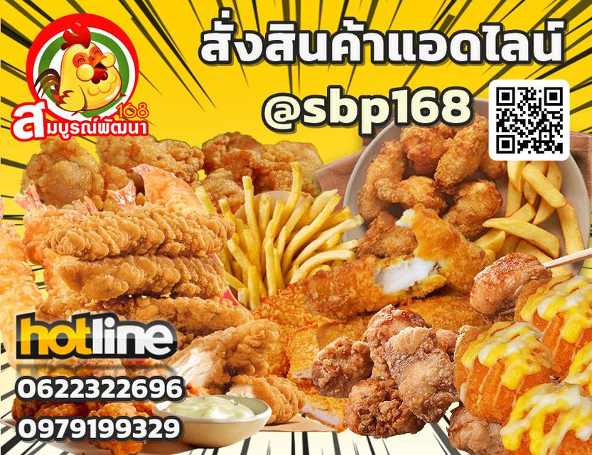 อาหารแช่แข็งราคาส่ง ไก่คาราเกะ สะโพกไก่ทอด นักเก็ตไก่ ปีกบนไก่ ไก่ทอด 4