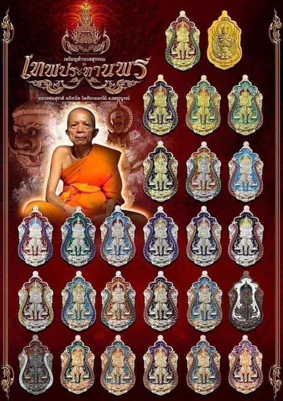 King of Wealth &amp; Guardian of Karma – “Divine Blessing” Tao Wessuwan Coin by Luang Pho Suchart, Wat Sila Dokmai (Only 1,199 pcs) 8
