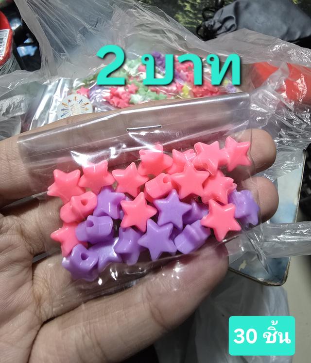 ลูกปัดรูปดาว สีพาสเทล