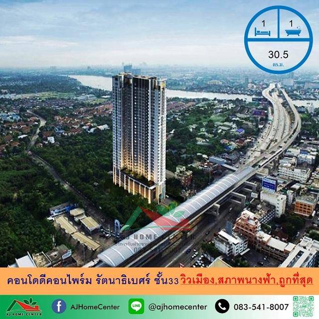 ขายถูกสุด1.69ล้าน คอนโดดีคอนไพร์ม รัตนาธิเบศร์ 30.5ตรม. ชั้น33 สภาพนางฟ้า หิ้วกระเป๋าเข้าอยู่ได้เลย 1