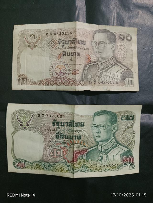 แบงค์ 10 บาท กับ แบงค์ 20 บาท #สนใจทักมาได้นะครับ รูปที่ 2