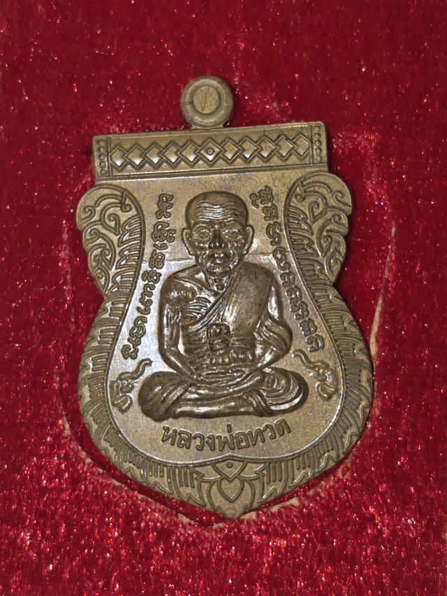 ขายพระเครื่อง หลวงพ่อทวด ปี2568