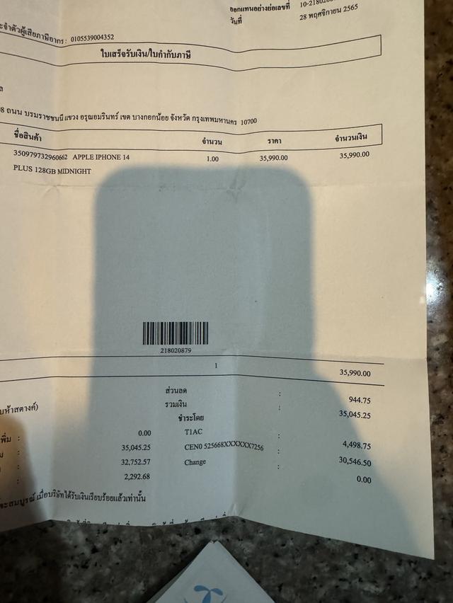 ขายไอโฟน14PlusสีSpace Gray128กิ๊กสูนTrueยกกล่องอุปกรยังไม่แกะมีใบเสร็จครบๆใช้งานดีทุกๆฟังชั่นถูกๆ 8