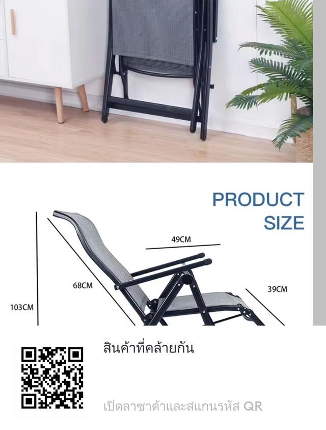 เก้าอี้นั่งในสวน