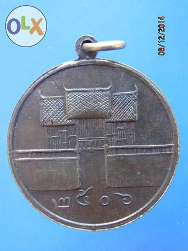 822 เหรียญกลมท้าวสุรนารี(ย่าโม) ปี 2506 1