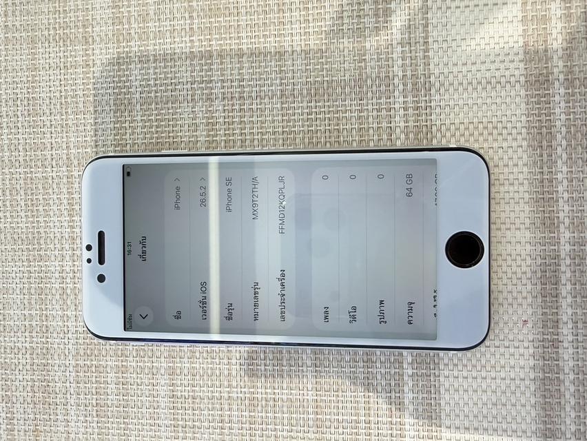 iPhone SE2 64GB มือ2 รูปที่ 5