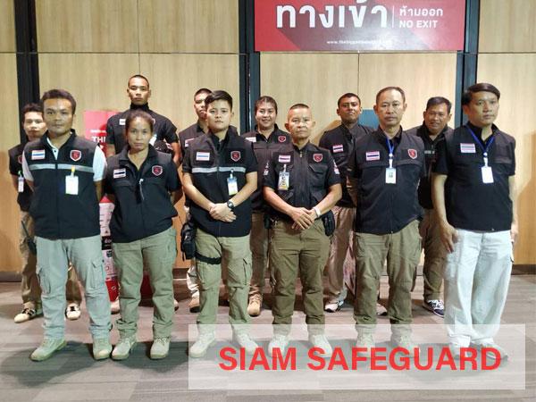 บริษัทรักษาความปลอดภัย 2