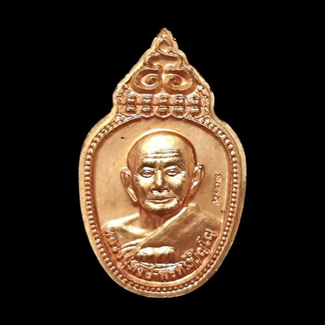 เหรียญแซยิด๙๖(จิ๋ว) ลป.หงษ์ ทองแดง รุ่นทรัพย์พระแม่ธรณี (ราคารวมส่งในประเทศ)