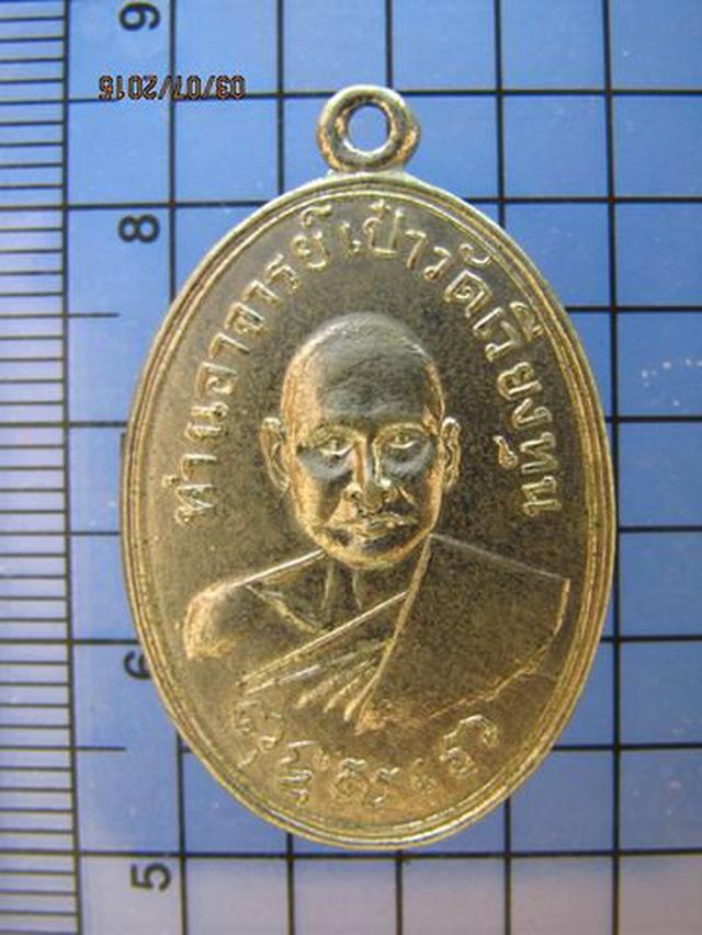 รูป 2391 เหรียญพระอาจารย์เป๋า วัดเวียงทุน ราชบุรี ปี 2514 เนื้ออ
