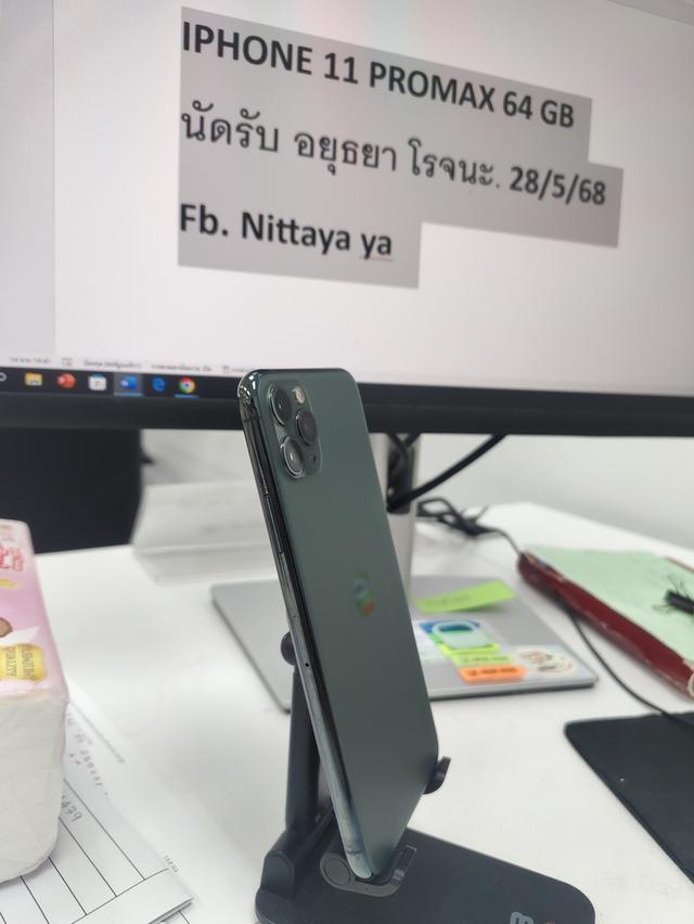 ไอโฟน11Promax