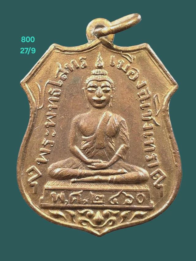 27/9#ขายพระบ้านเก่าเก็บ