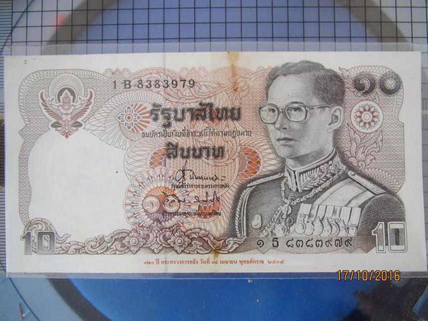 รูป 99 ธนบัตร 10 บาท 120 ปี กระทรวงการคลัง พ.ศ.2538 