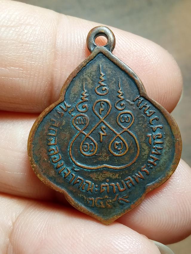 เหรียญพระอุดมญาณ(หลวงพ่อด๊วด) วัดเสาธงทอง นนทบุรี ปี 2499 เนื้อทองแดง ผิวหิ้ง ราคา500บาท รวมจัดส่งด่วนให้คะ 2