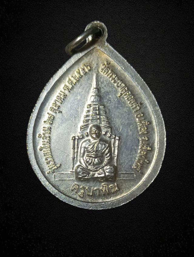 เหรียญหลวงพ่อทันใจ รุ่นรวยเงินล้าน วัดพระธาตุดอยคำ จ.เชียงใหม่ ปี2556 กล่องเดิม