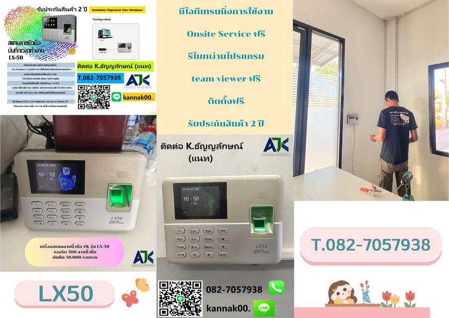 เครื่องสแกนลายนิ้วมือพัทยา สแกนนิ้วชลบุรี 082-7057938 คีย์การ์ดพัทยา พัทยา