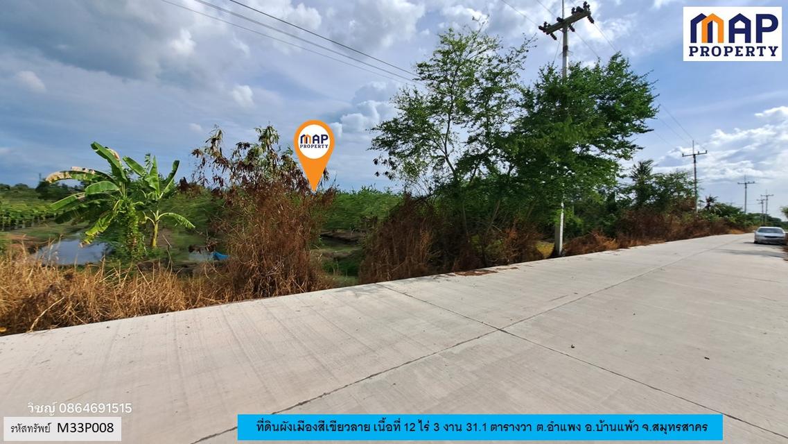 ที่ดินใกล้คลองตาขำ ใกล้ตลาดและหน่วยงานราชการ ผังเมืองสีเขียวลาย 3