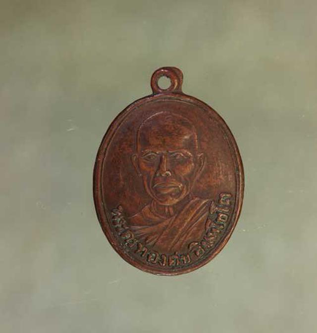 เหรียญ หลวงพ่อทองศุข วัดโตนดหลวง เนื้อทองแดง ค่ะ j1270 1