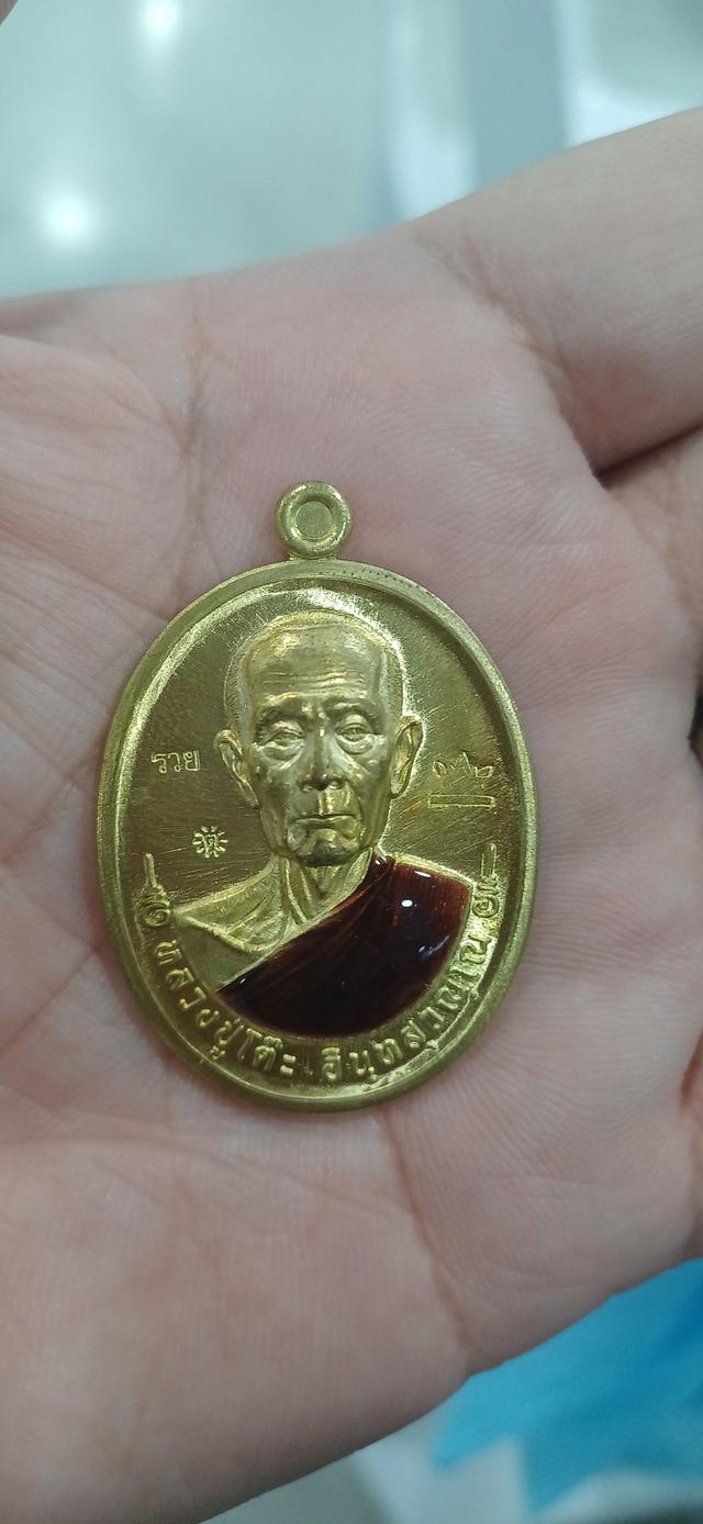 หลวงปู่โต๊ะ เหรียญกฐิน ปี 2566 (รุ่นหมดหนี้) หลวงปู่โต๊ะ
