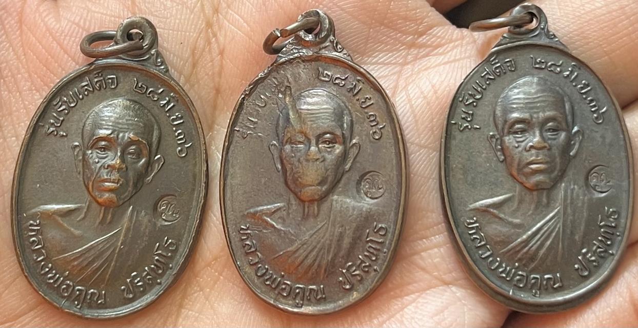 หลวงพ่อคูณรับสเด็จปี36 ยกหมด3องค์1650 ต่อลองได้ครับ รับประกันเเท้ครับ