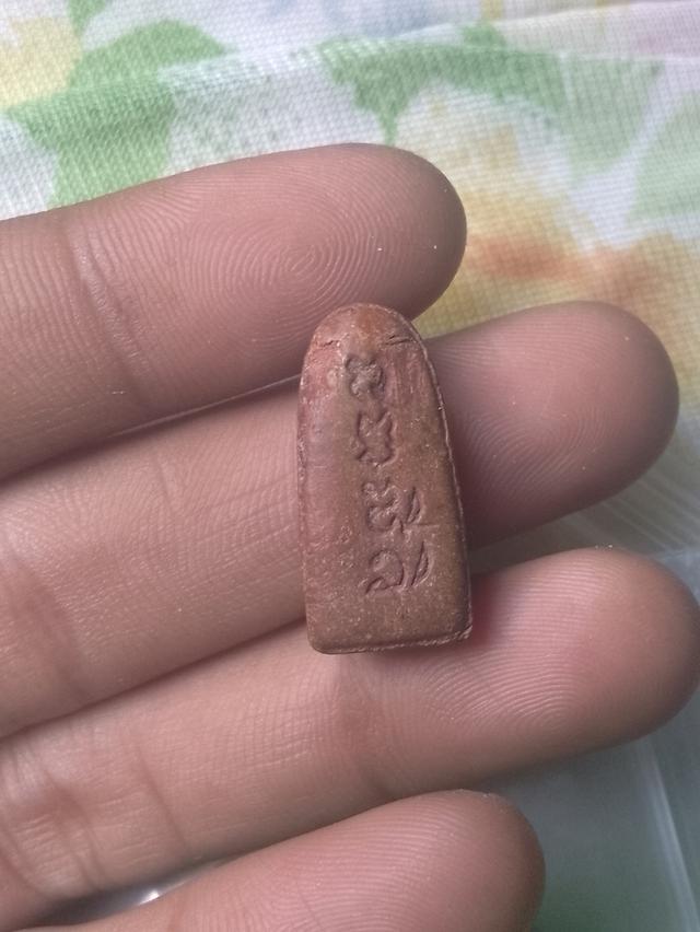 พระรอด ครูบาศรีวิชัย 3