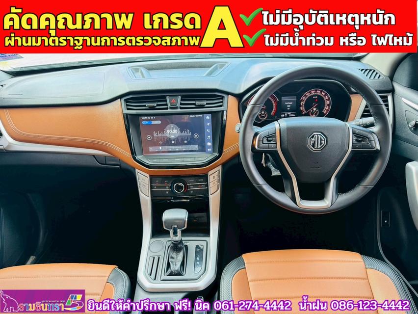MG EXTENDER 4 ประตู 2.0 GRAND X i-Smart ปี 2025 6