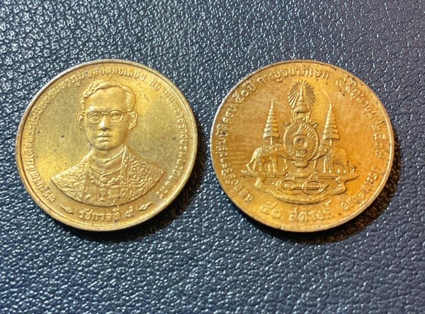 เหรียญที่ระลึก 50 สตางค์ กาญจนาภิเษก พ.ศ. 2539 รัชกาลที่ 9 สภาพสวยสะสม รูปที่ 3