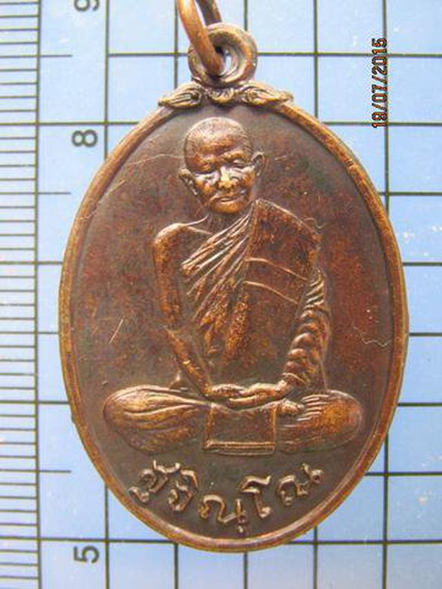 1874 เหรียญสังฆาฏิ หลวงปู่แหวน สุจิณโณ วัดดอยแม่ปั๋ง ปี 2520 2