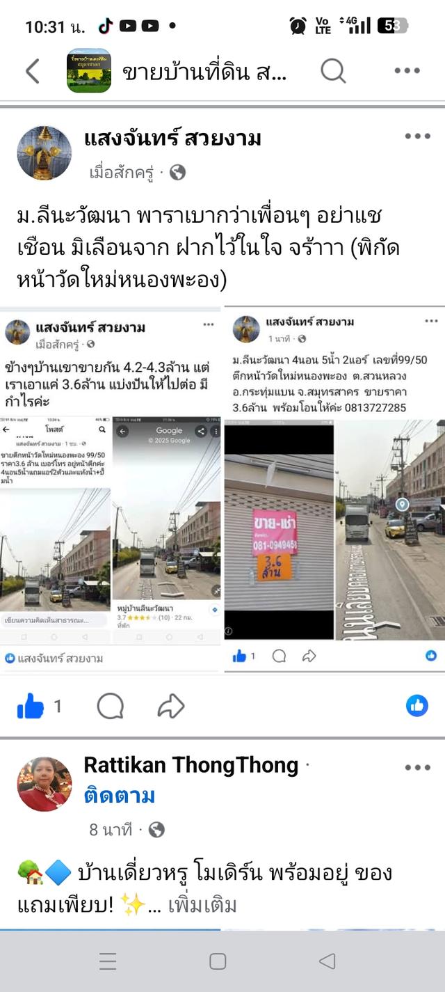 อาคารพาณิชย์ 3 ชั้น 75 2