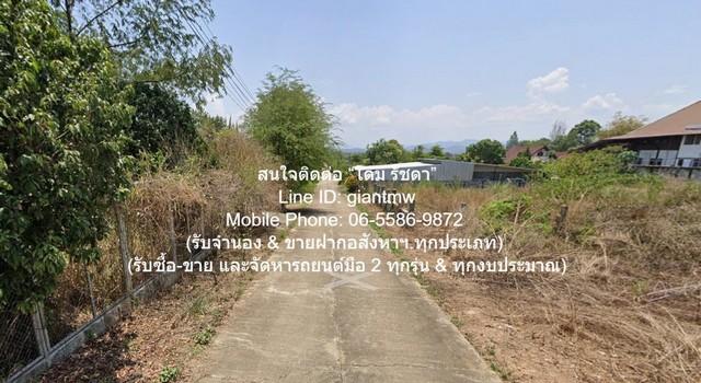 sale พื้นที่ดิน ขายที่ดินเปล่าจัดสรร (ถมแล้ว มีรั้วแล้ว และมีไฟฟ้าประปาพร้อม) 179 ตร.ว. เทศบาลสันมหาพน แม่แตง เชียงใหม่ 3