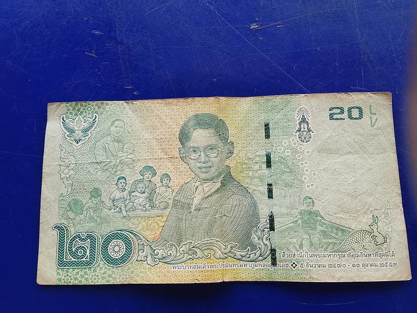 แบงค์ 20 บาทร. 9 ด้านหลังครอบครัว รูปที่ 3