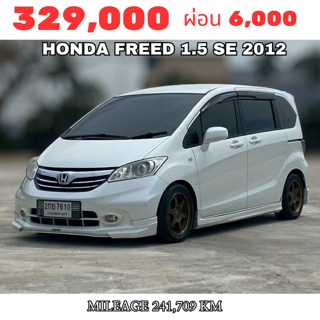 HONDA FREED 1.5SE 2012