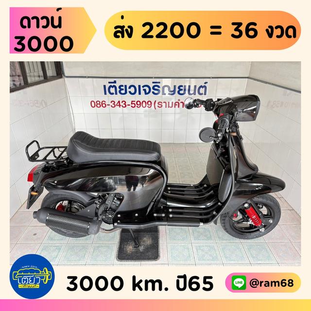 Technica125i รถมือเดียว สภาพพร้อมใช้งาน กุญแจ2ดอก สมุดคู่มือครบ มีรับประกัน ชุดสีไร้รอย จัดส่งได้ทั่วไทย วิ่ง3000 ปลายปี65