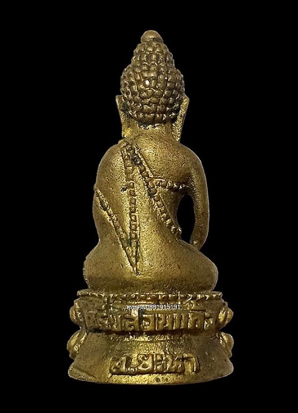 พระกริ่งสวนแก้ว วัดสวนแก้วประชาราม วัดปูแหล จ.ยะลา 5