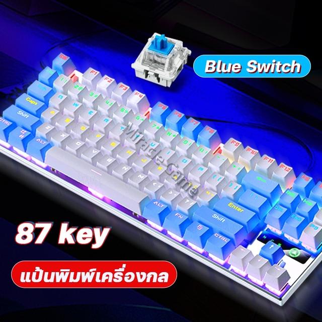 Keyboard Gaming Blue switch 1