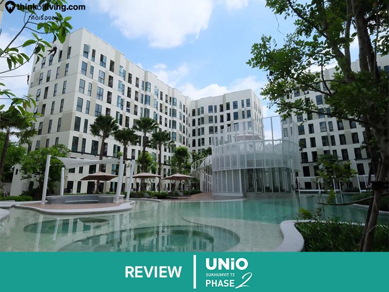ขายคอนโด ยูนิโอ สุขุมวิท 72 เฟส 2 16