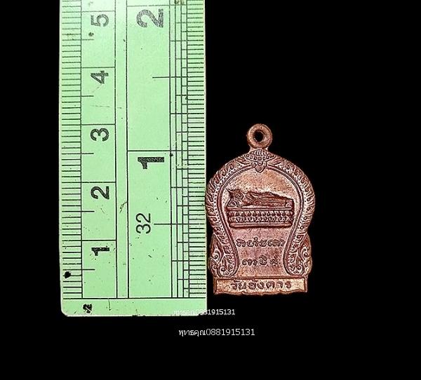 เหรียญพระนอน พระประจำวันอังคาร หลวงปู่แดง วัดศรีมหาโพธิ์ จ.ปัตตานี ปี2537