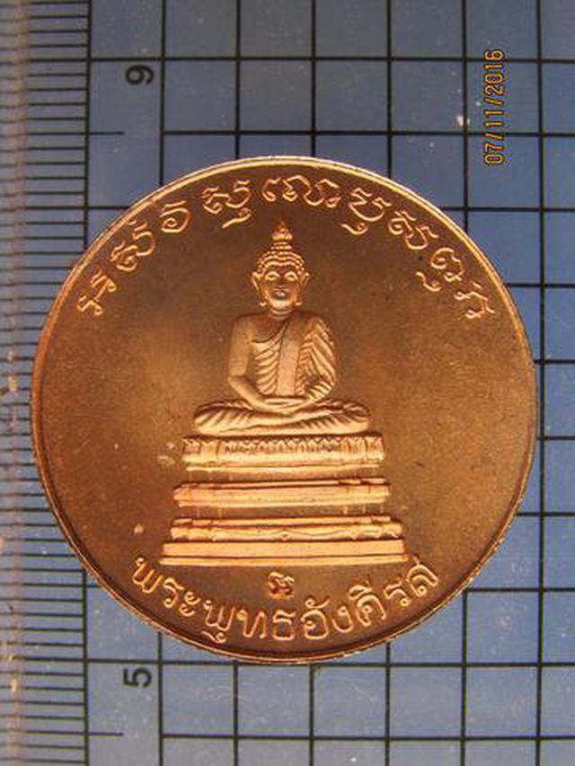 057 เหรียญ ร.5 หลังพระพุทธอังคีรส ทรงสร้างวัดราชบพิธ กรุงเทพ 1