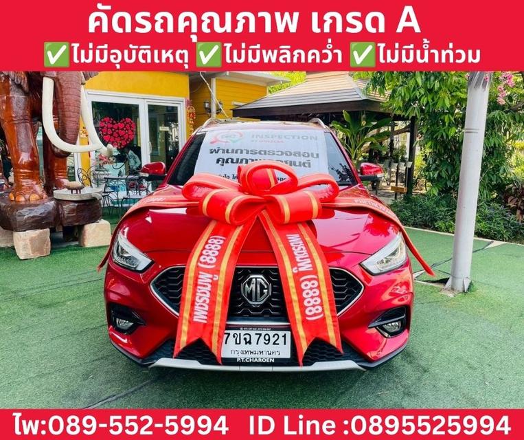 MG ZS 1.5 V SUV AT ปี 2026