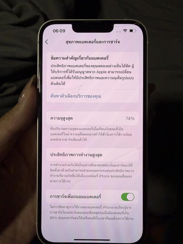 iPhone 14 128GB สีขาว รูปที่ 8