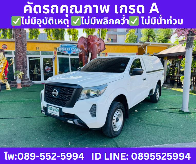 2022 4x4 เกียร์ธรรมดา Nissan Navara 2.5 SINGLE SL  3